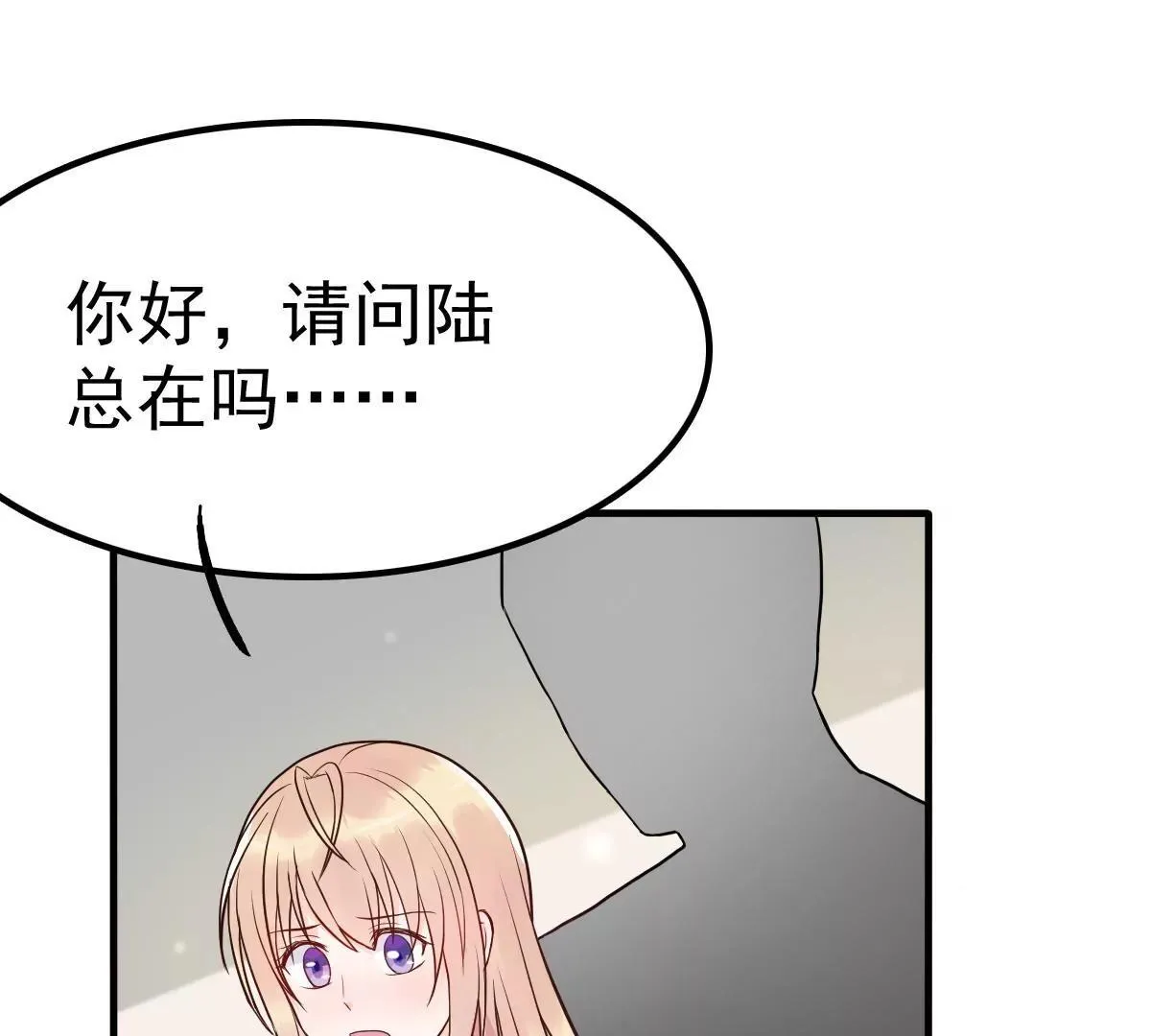 第8话 英雄救美可好？ 第3页