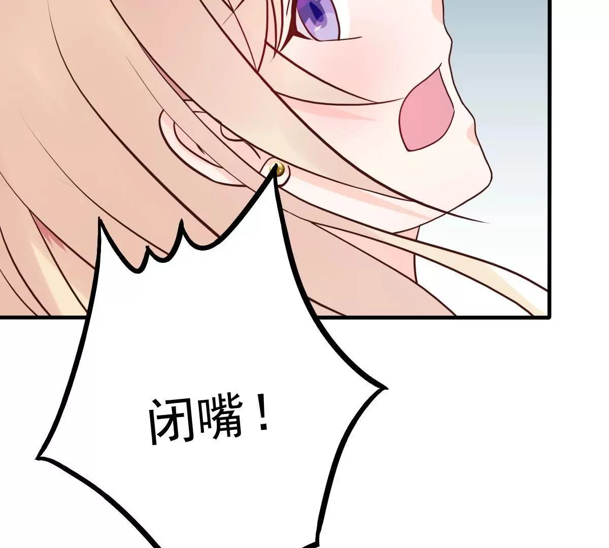 第8话 英雄救美可好？ 第10页
