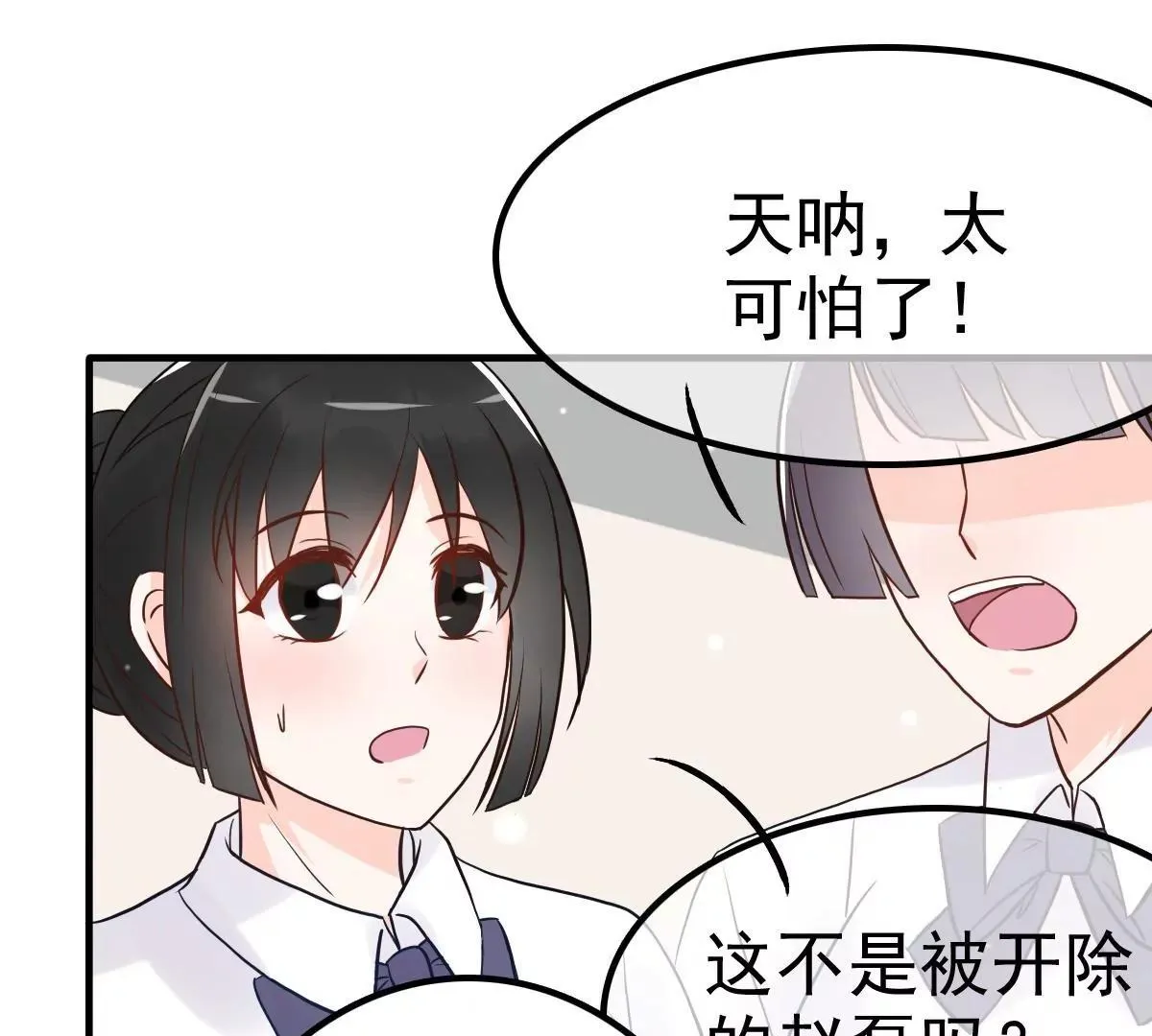 第8话 英雄救美可好？ 第12页