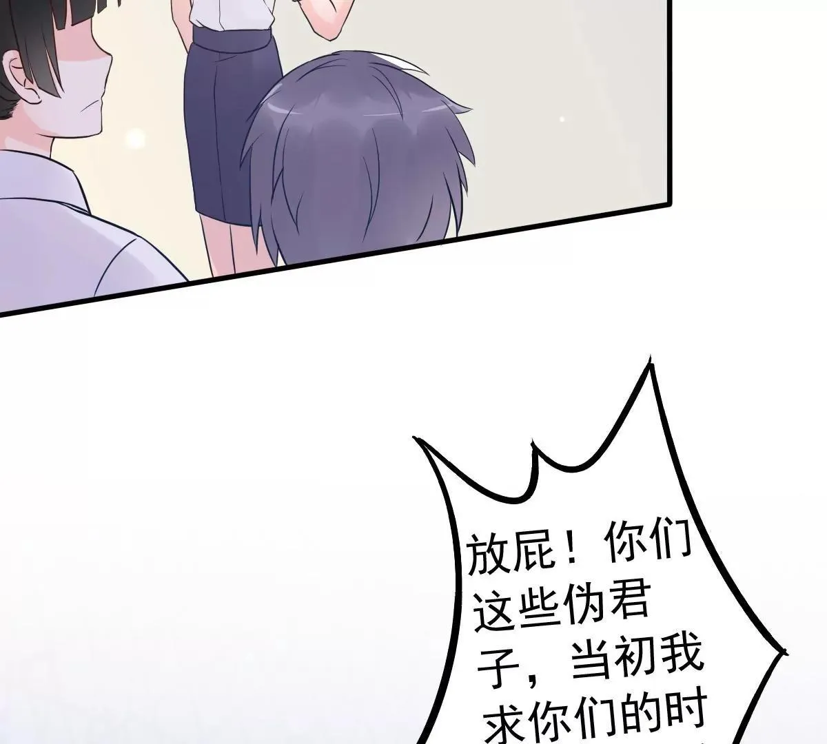 第8话 英雄救美可好？ 第14页