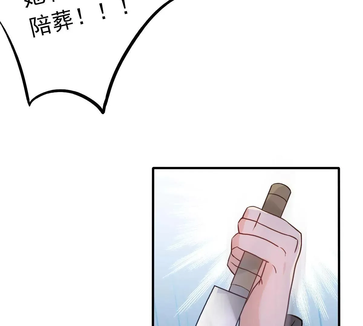 第8话 英雄救美可好？ 第17页