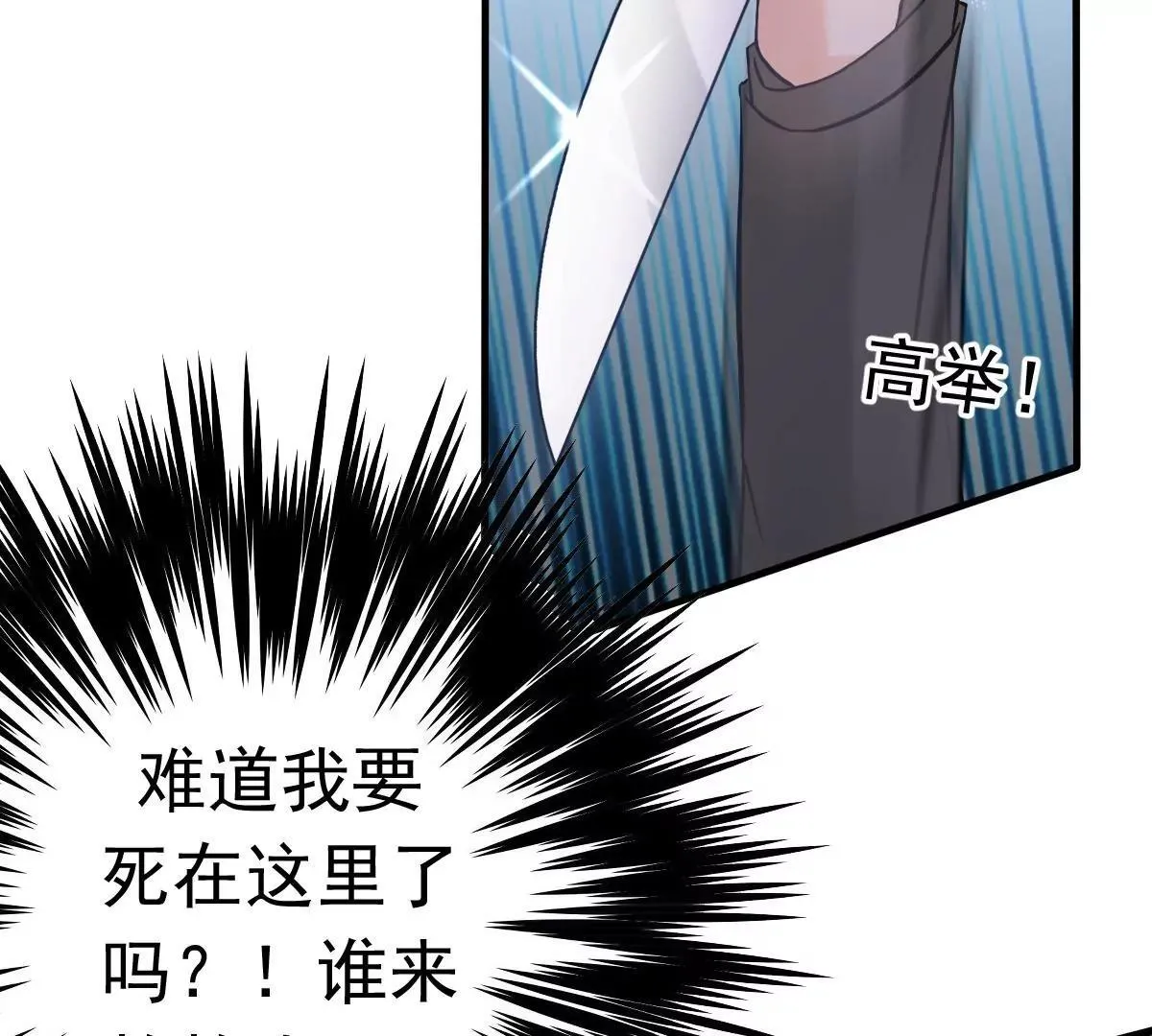 第8话 英雄救美可好？ 第18页