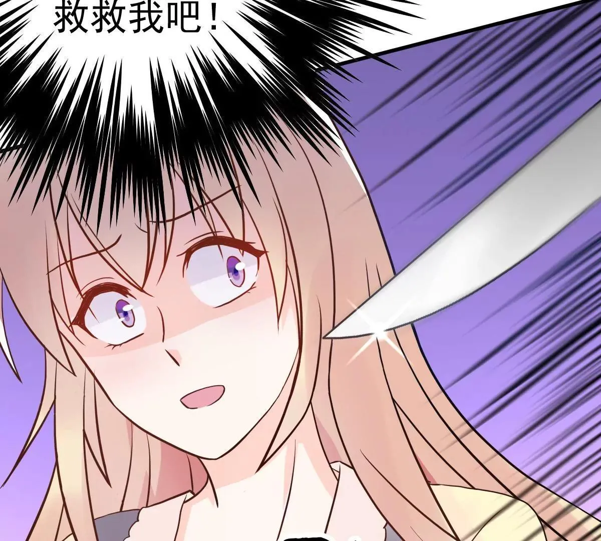 第8话 英雄救美可好？ 第19页
