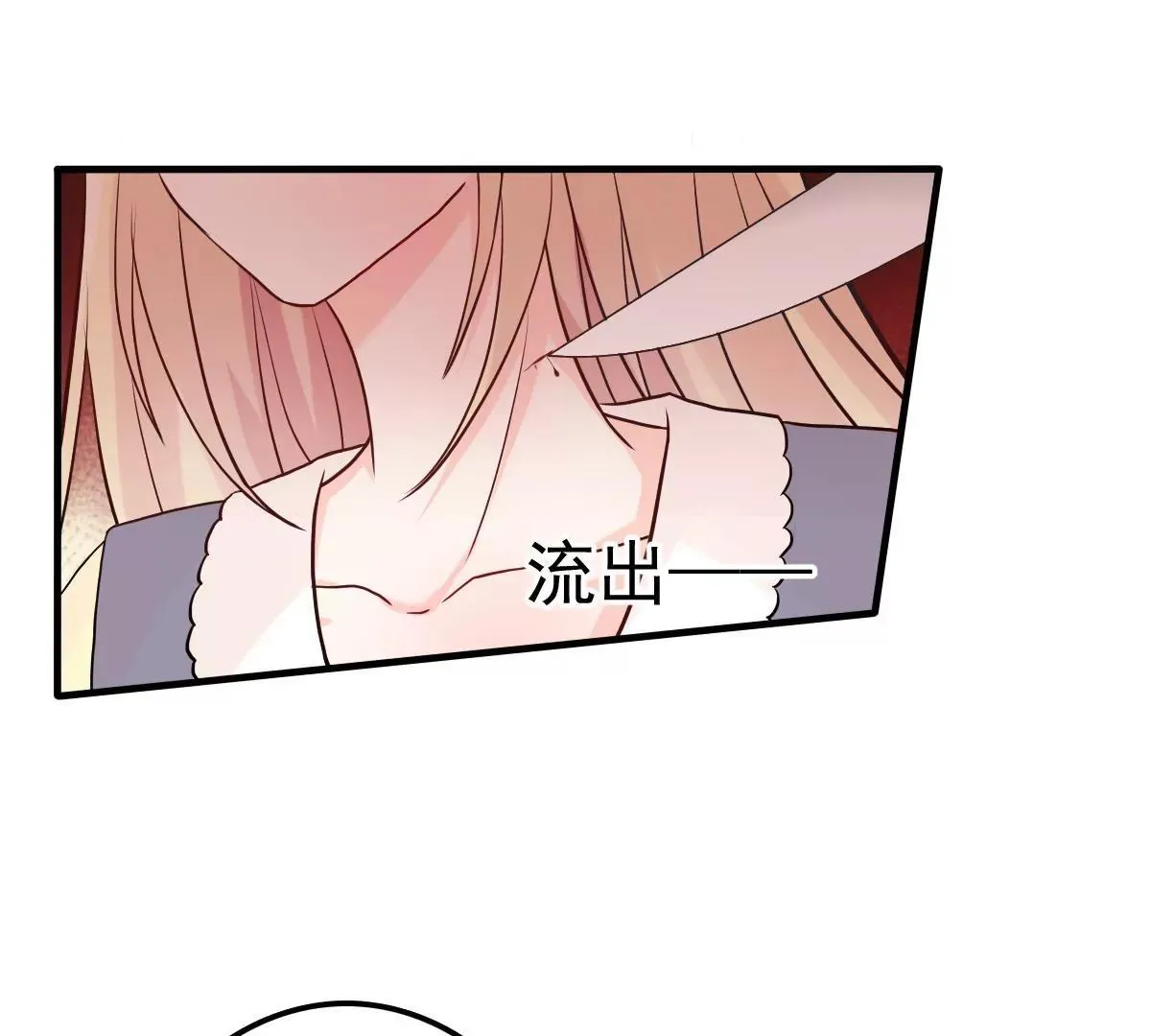第8话 英雄救美可好？ 第21页