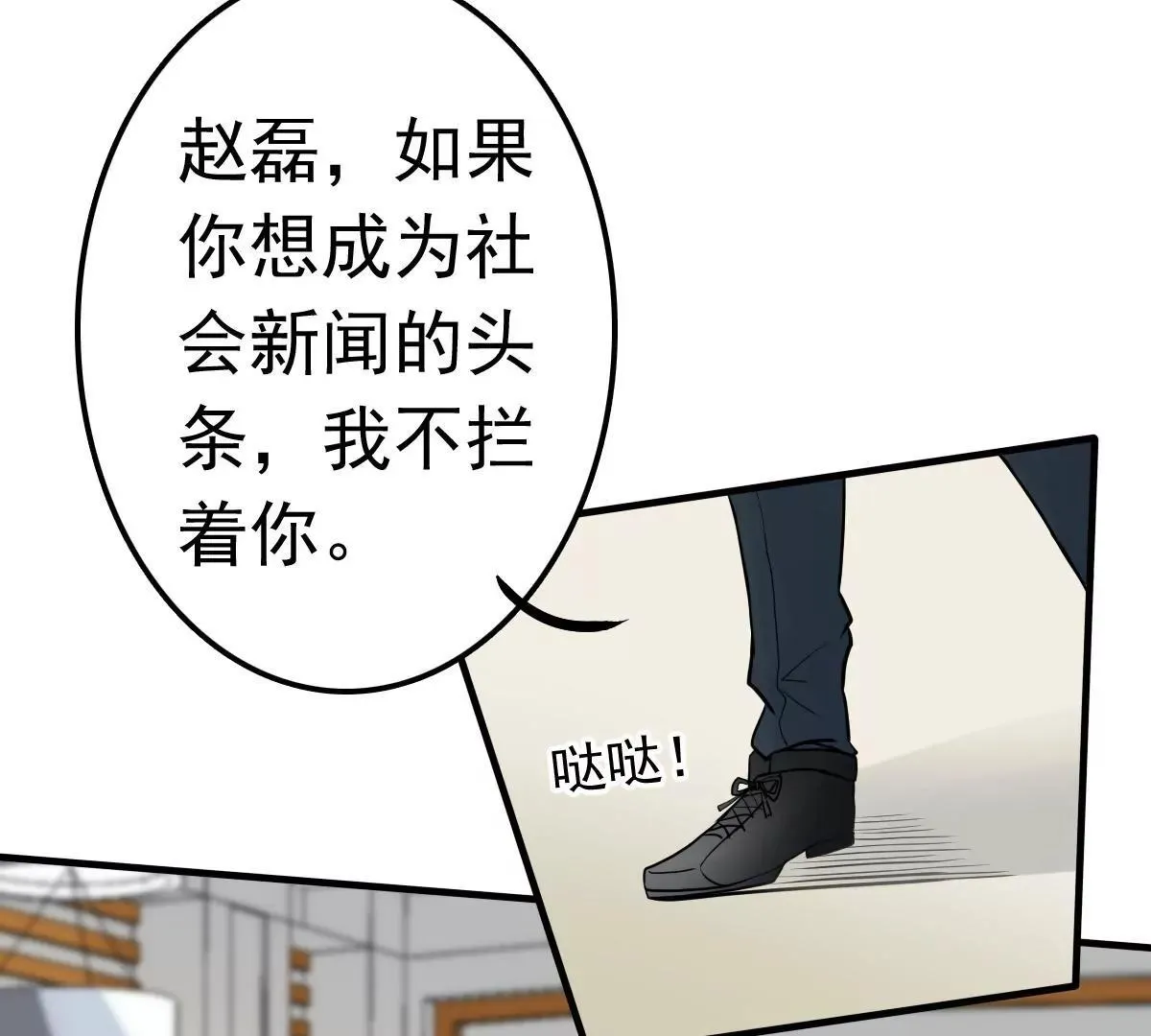 第8话 英雄救美可好？ 第22页