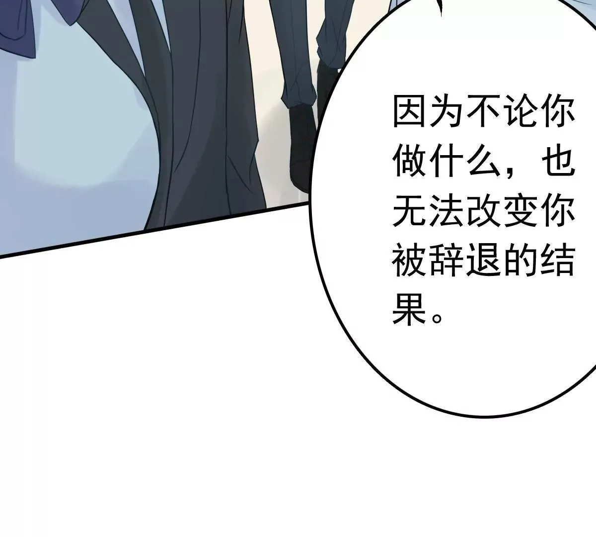 第8话 英雄救美可好？ 第24页