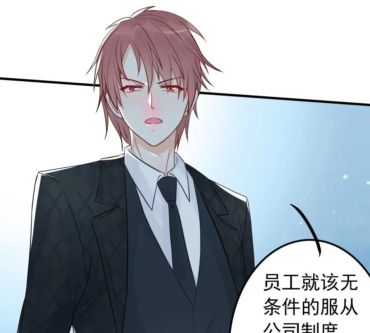 第8话 英雄救美可好？ 第25页