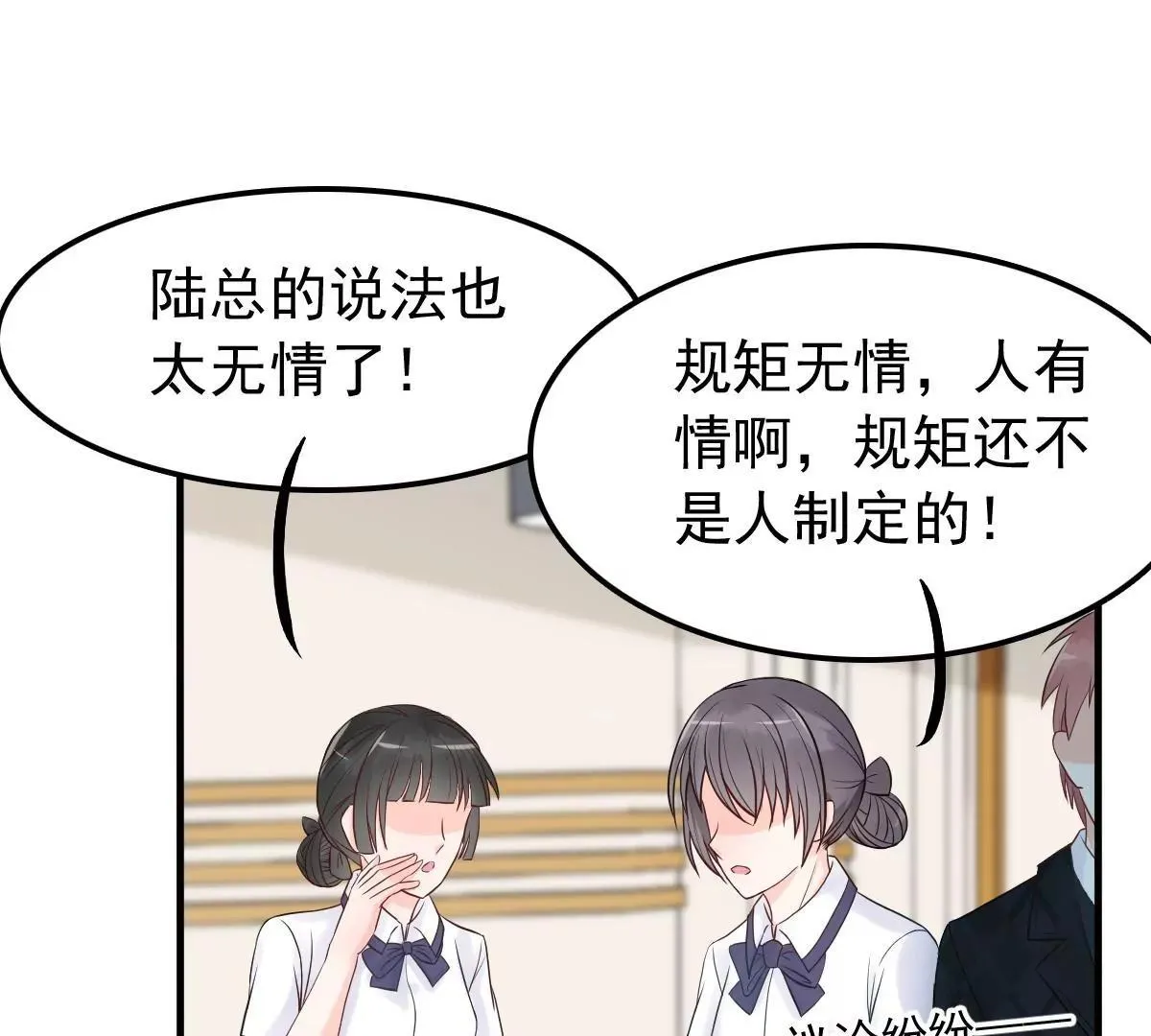 第8话 英雄救美可好？ 第27页