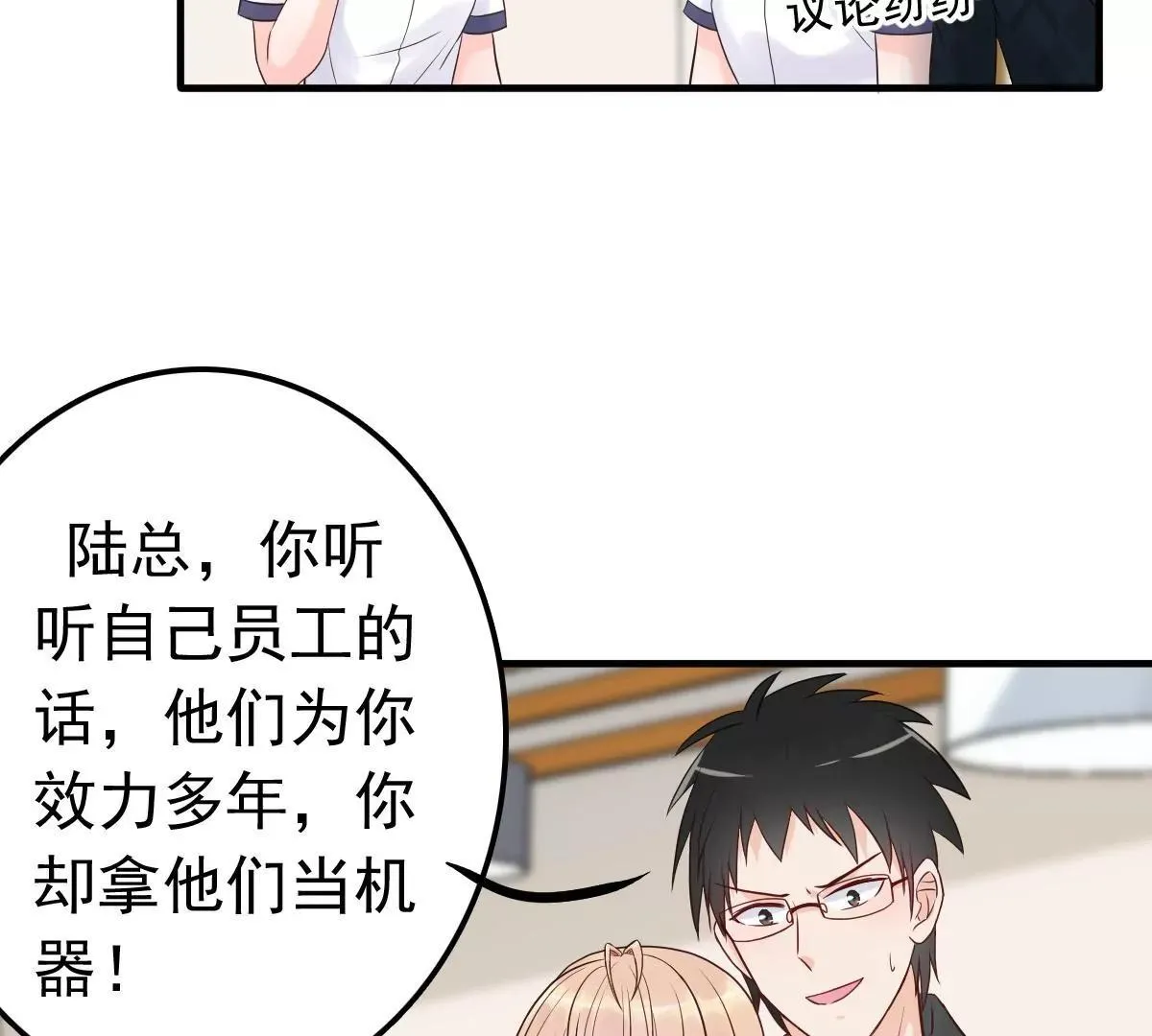 第8话 英雄救美可好？ 第28页