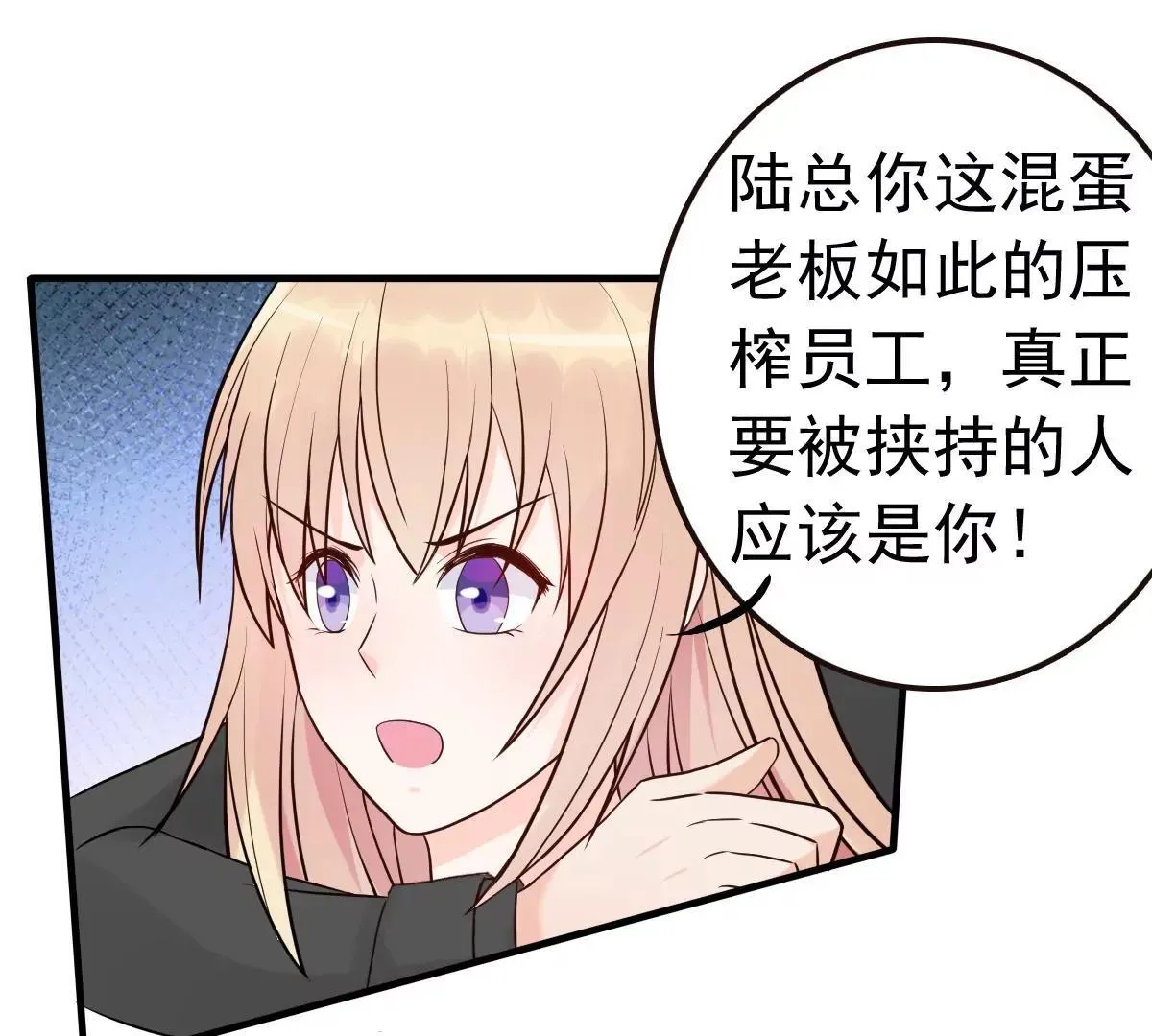 第8话 英雄救美可好？ 第31页