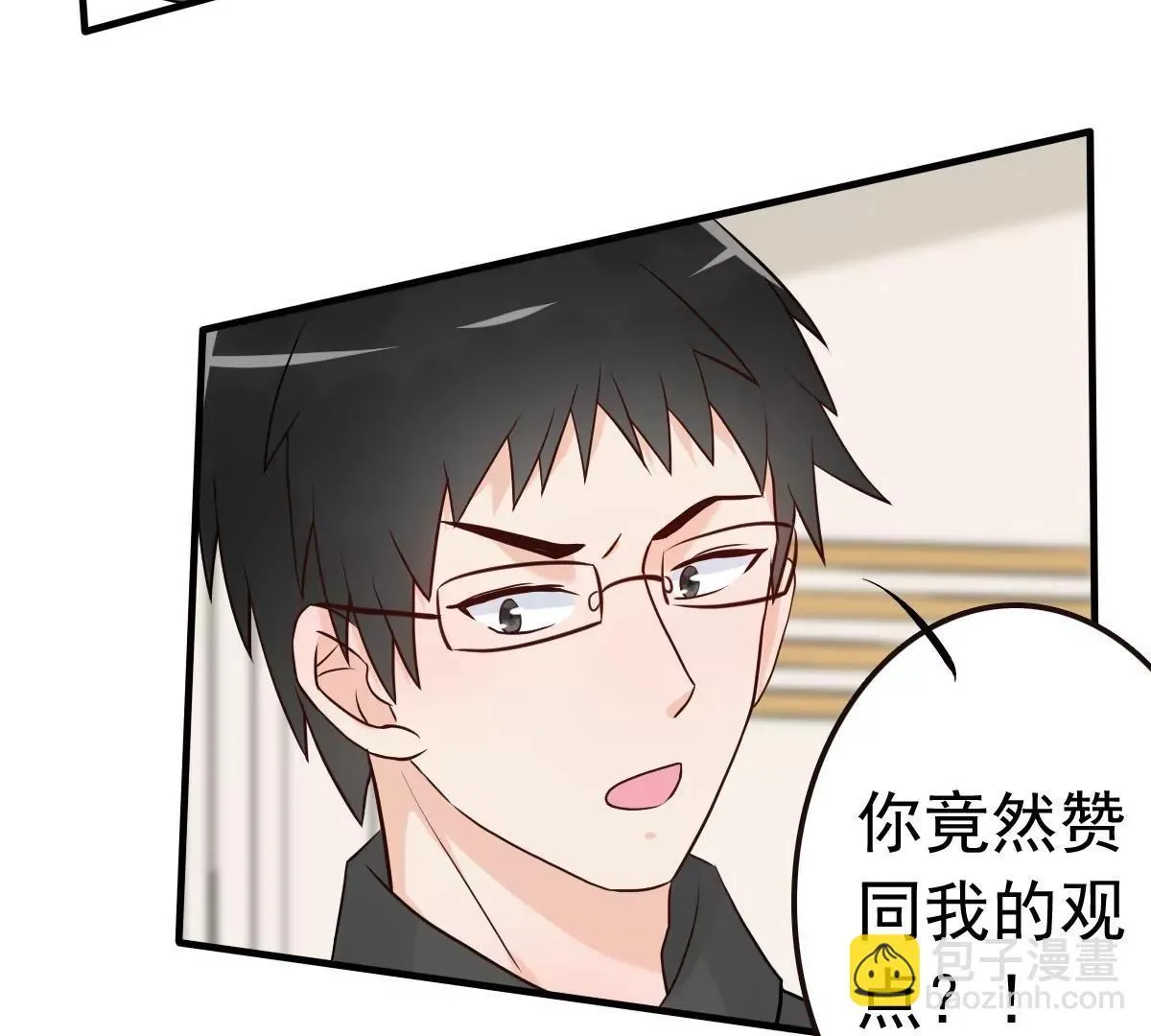 第8话 英雄救美可好？ 第32页