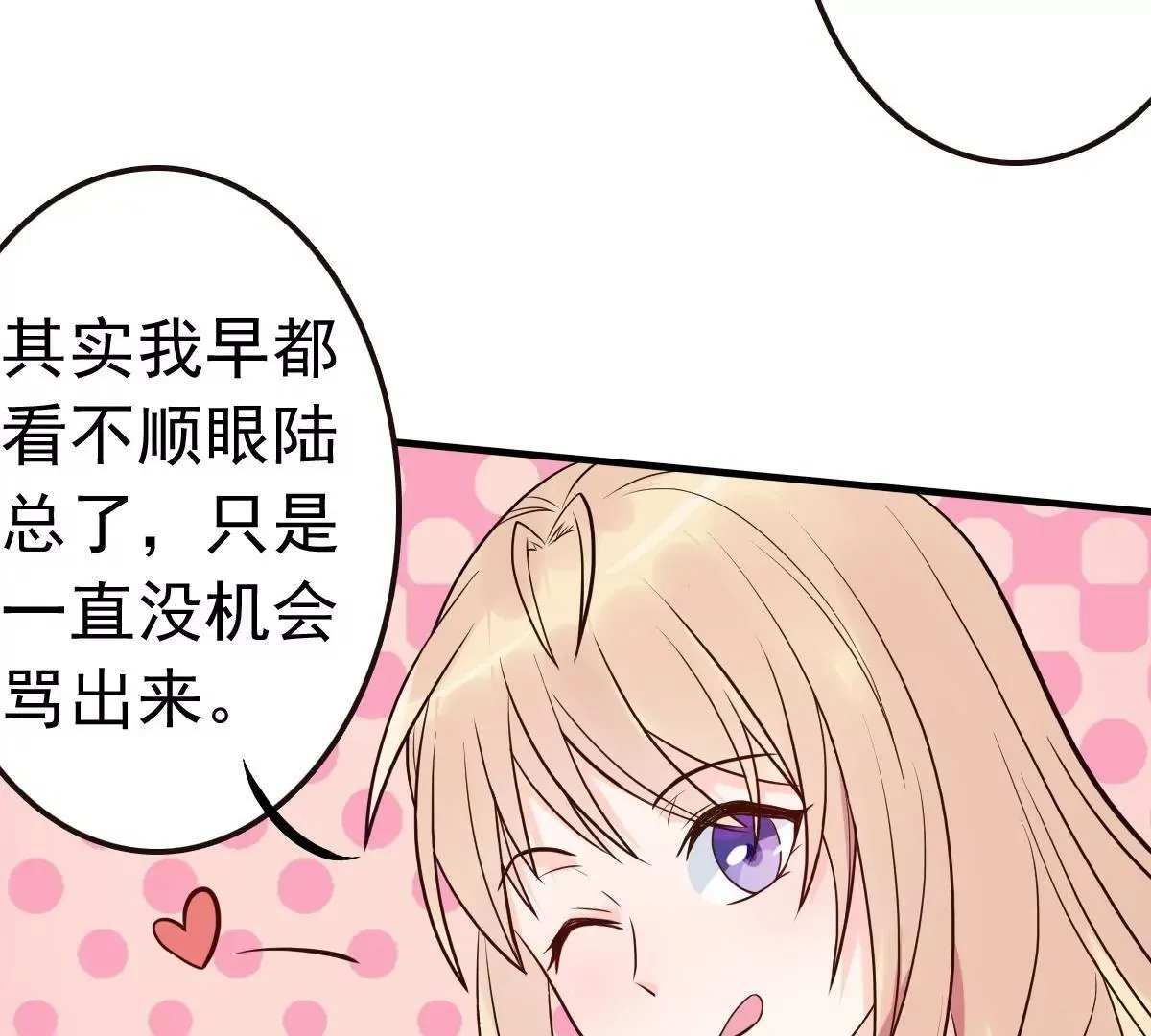 第8话 英雄救美可好？ 第33页