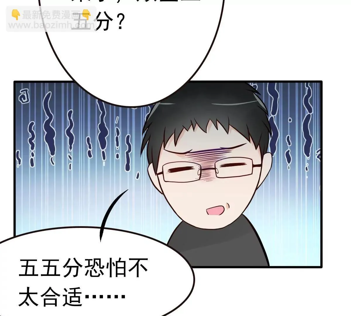 第8话 英雄救美可好？ 第35页
