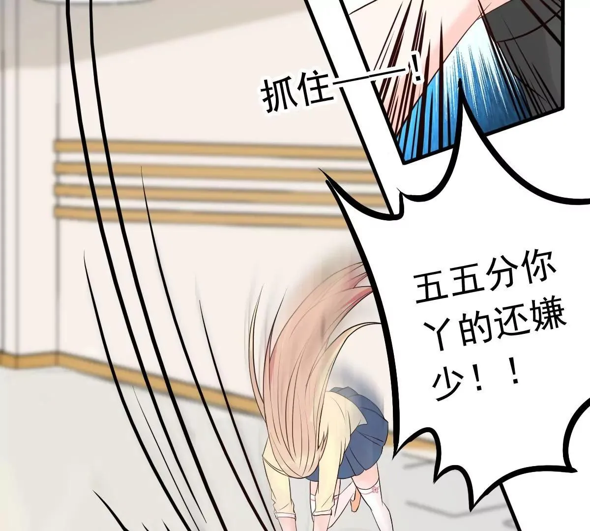 第8话 英雄救美可好？ 第37页
