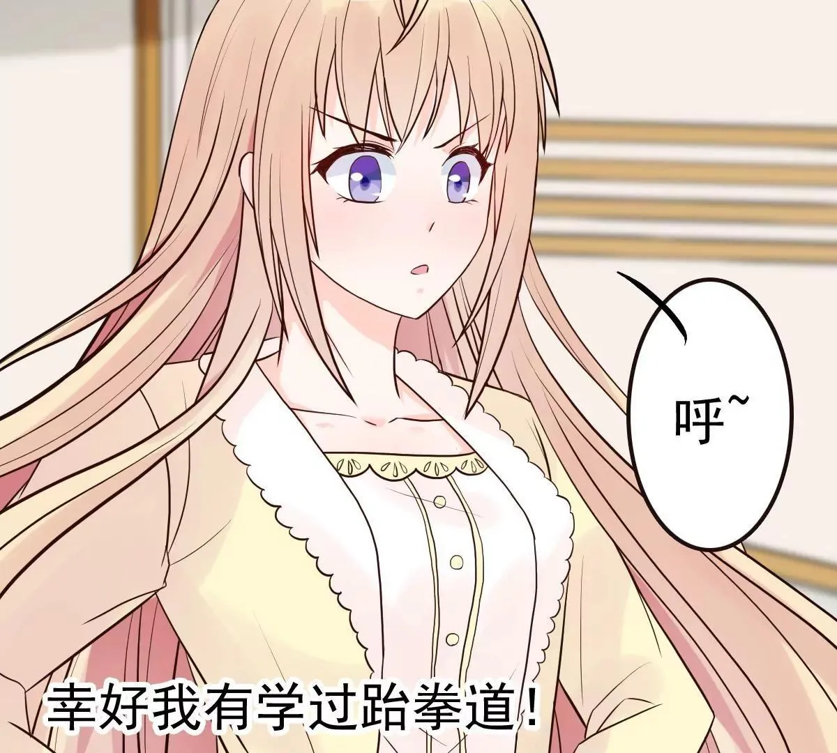 第8话 英雄救美可好？ 第39页