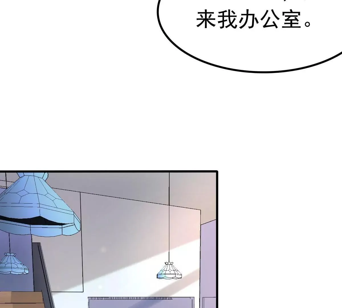 第9话 总裁的打赏 第4页