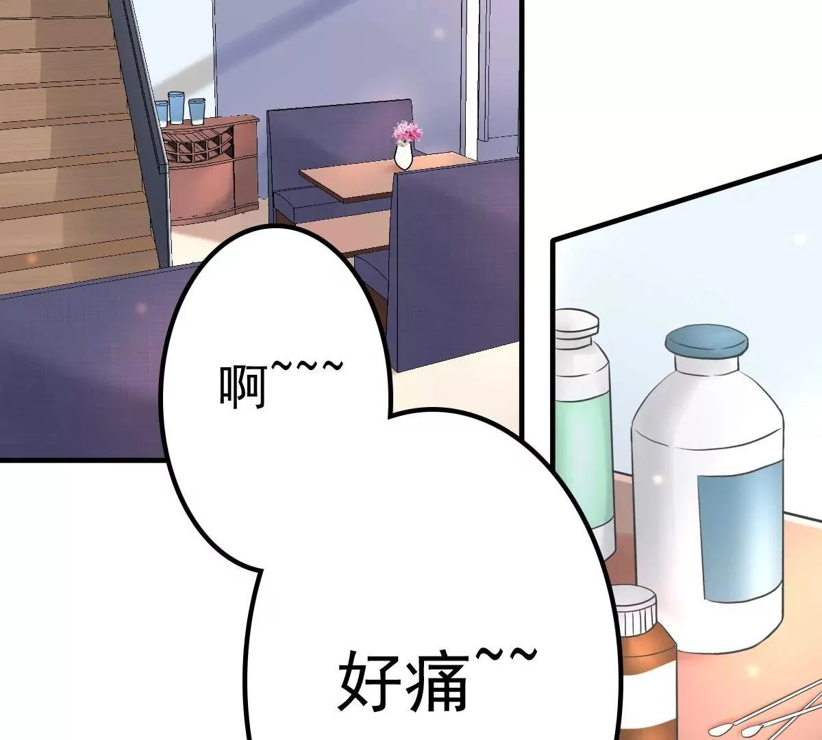 第9话 总裁的打赏 第5页
