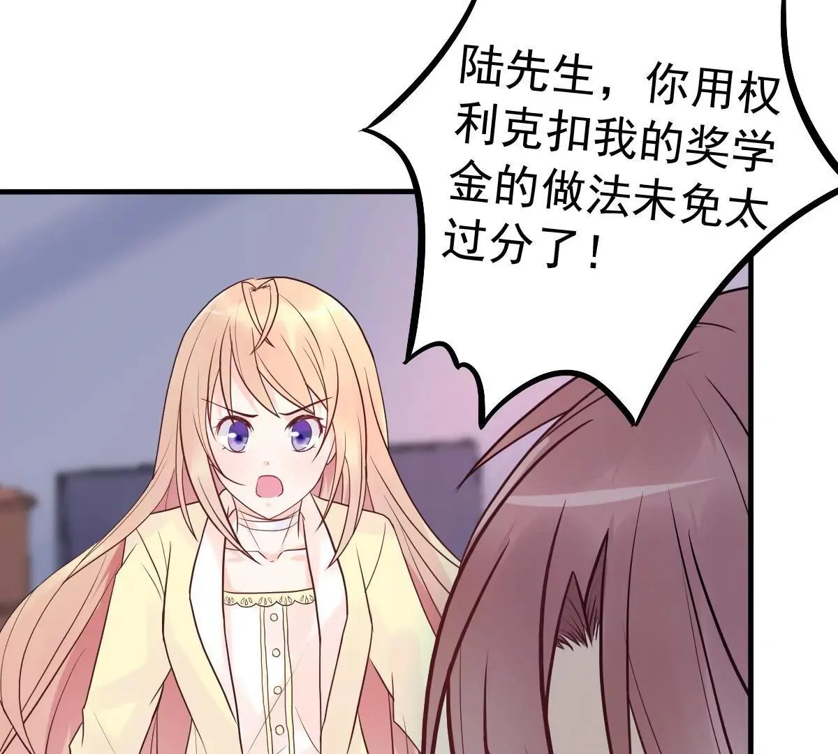 第9话 总裁的打赏 第14页