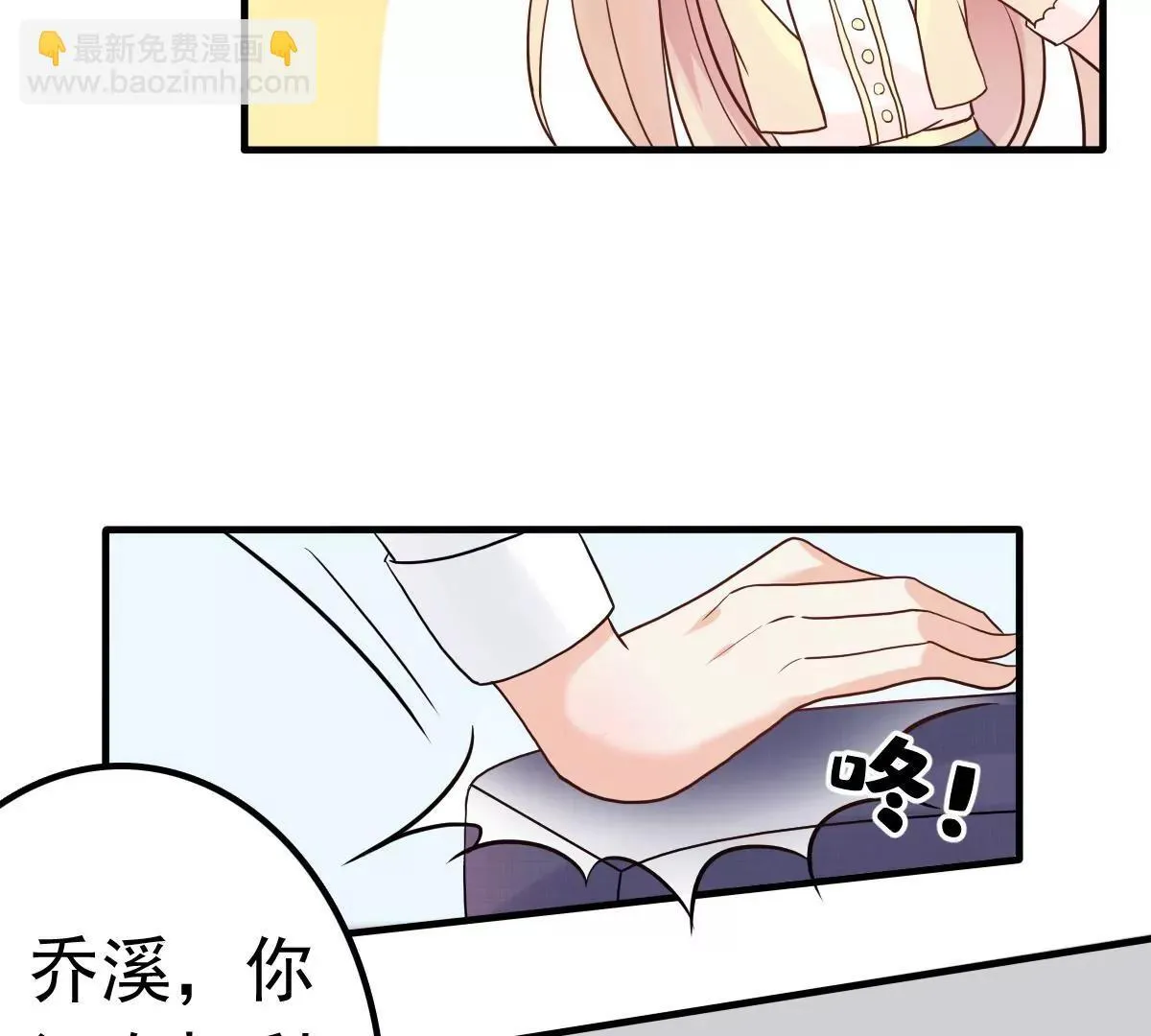 第9话 总裁的打赏 第24页