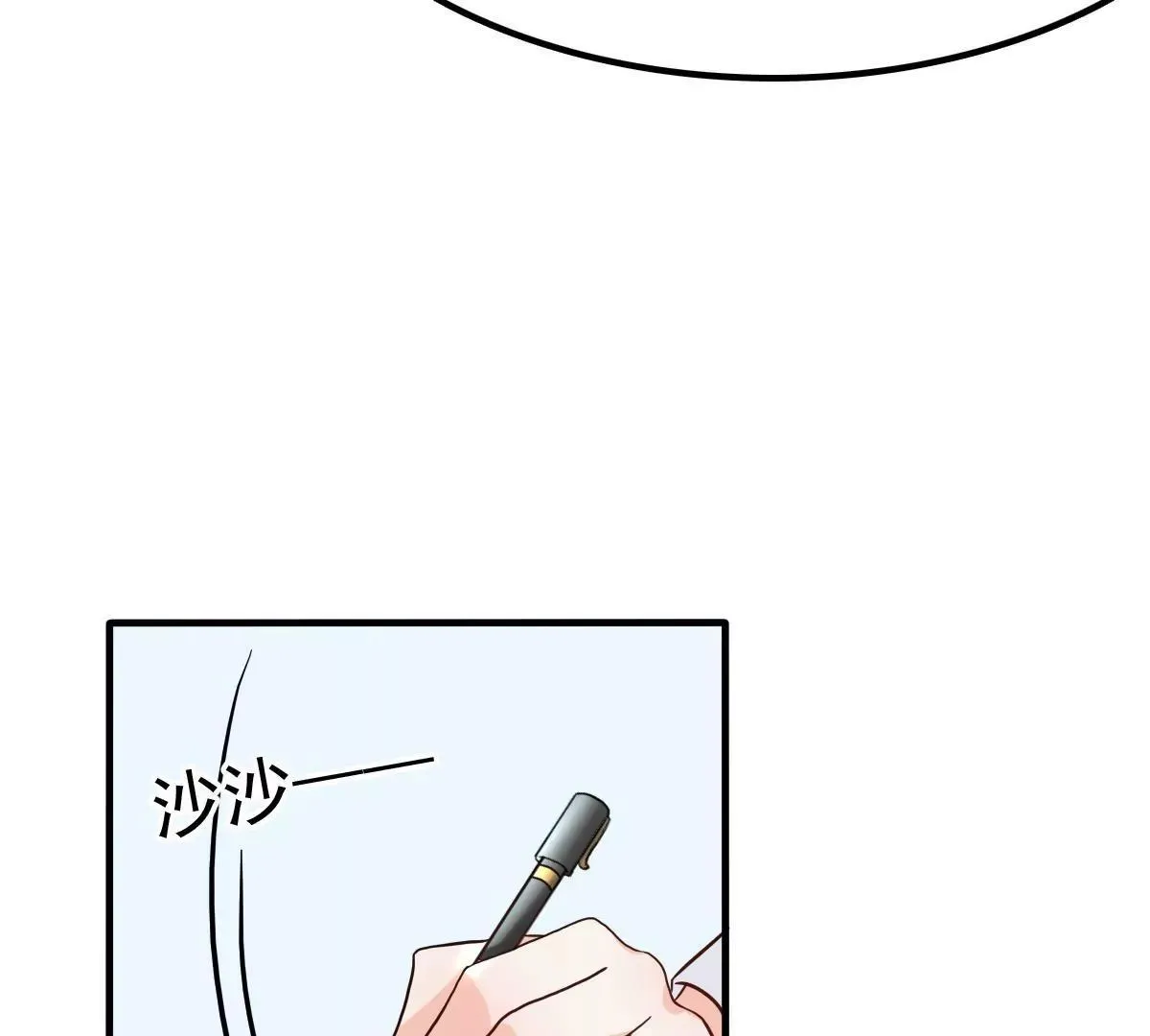 第9话 总裁的打赏 第27页