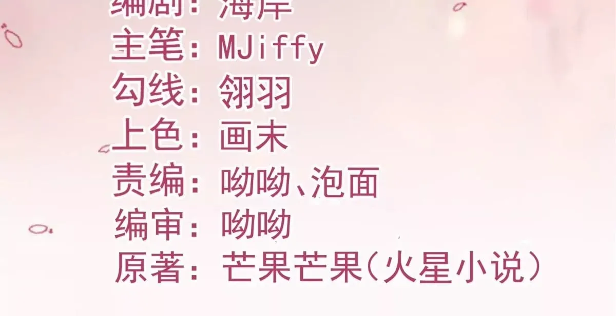 第10话 闺蜜爱上我的人 第2页