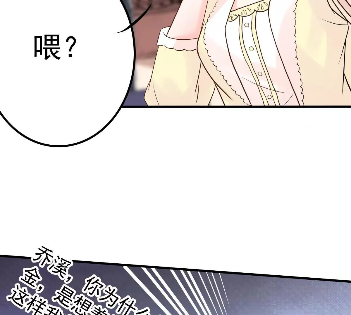 第10话 闺蜜爱上我的人 第6页