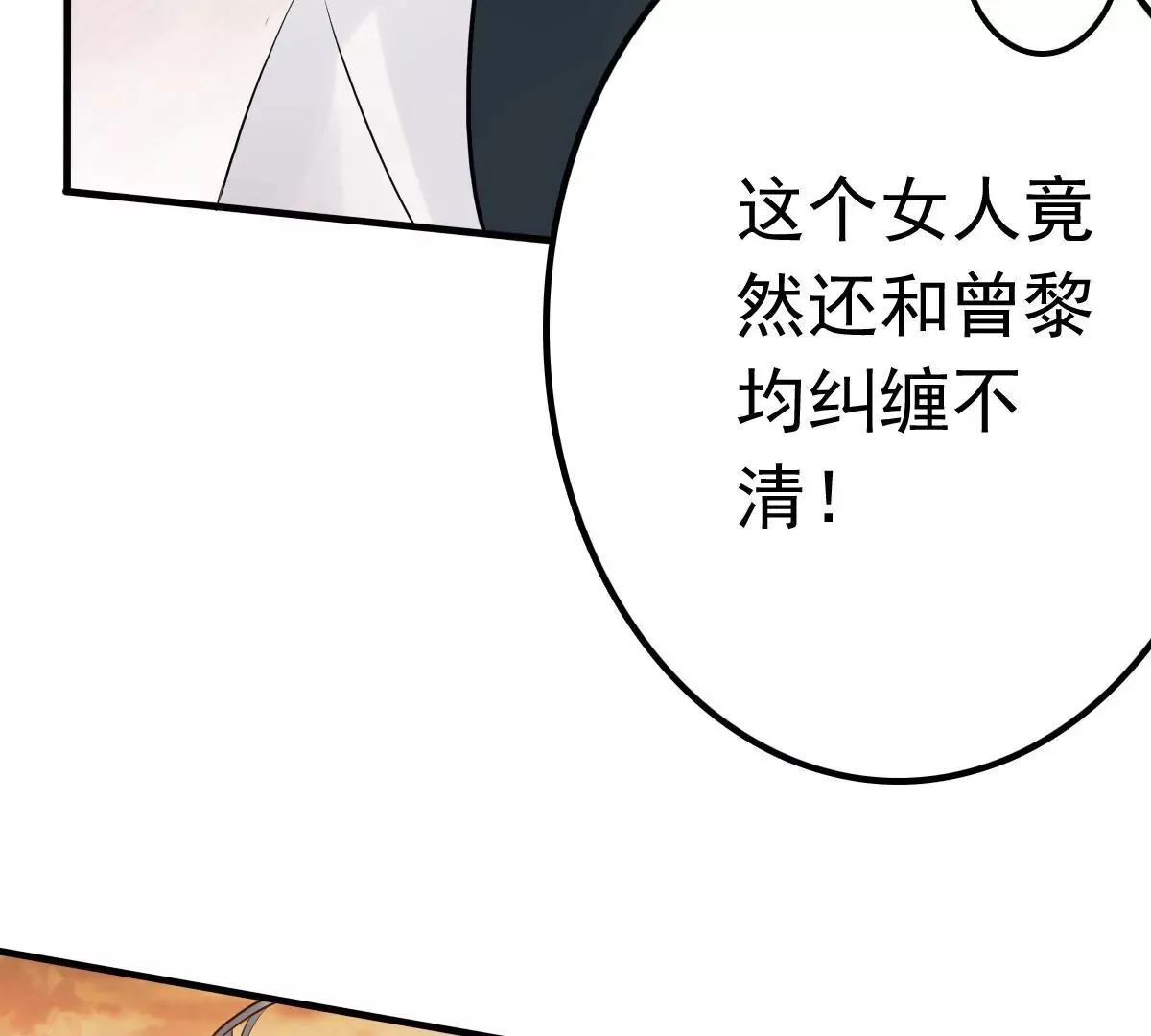 第10话 闺蜜爱上我的人 第9页