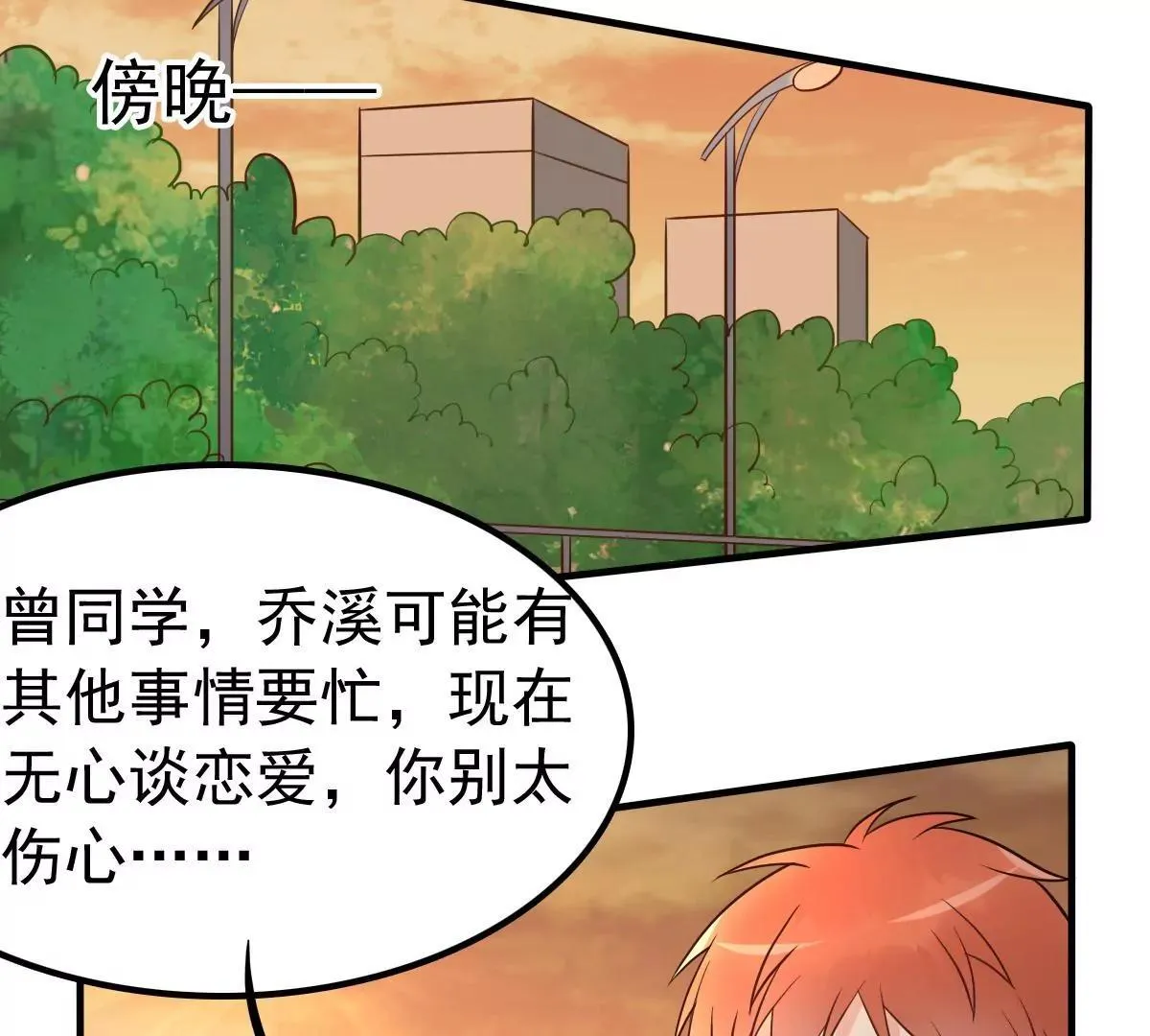 第10话 闺蜜爱上我的人 第10页