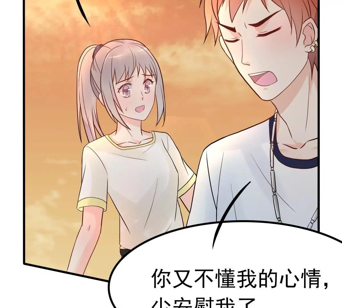 第10话 闺蜜爱上我的人 第11页