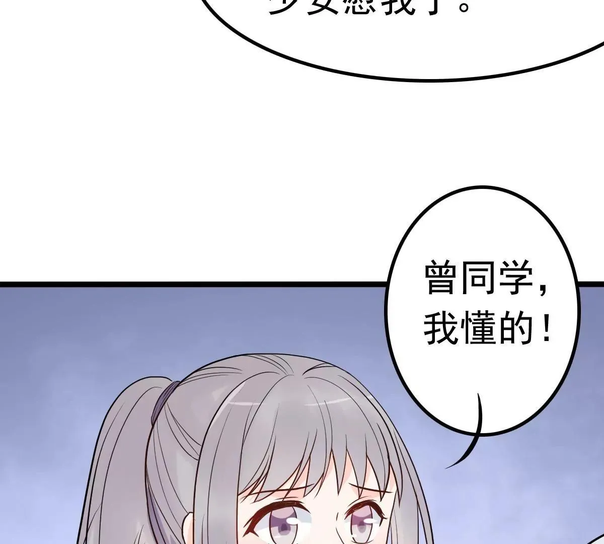 第10话 闺蜜爱上我的人 第12页