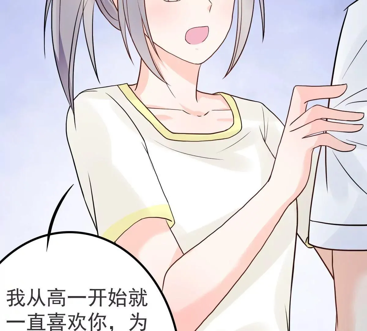 第10话 闺蜜爱上我的人 第13页