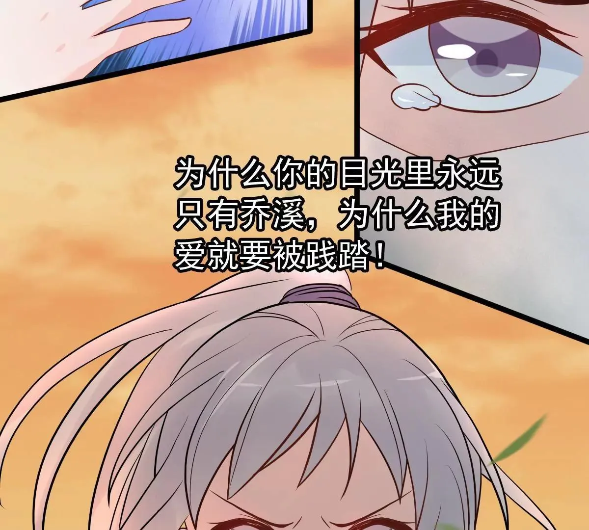 第10话 闺蜜爱上我的人 第16页