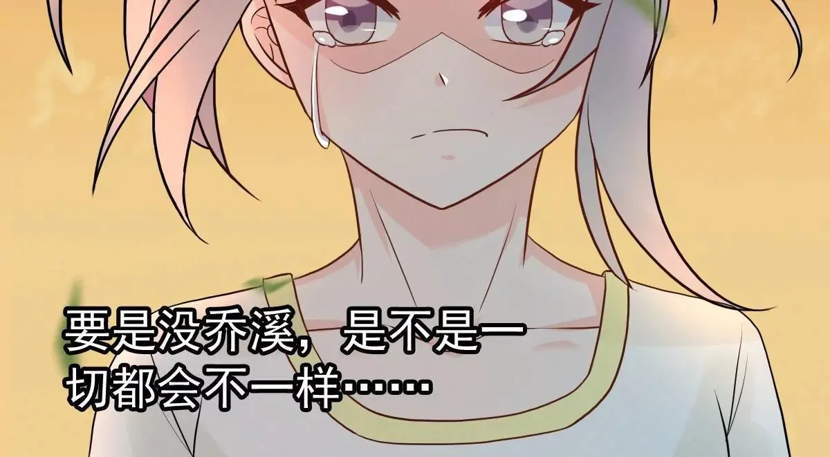 第10话 闺蜜爱上我的人 第17页
