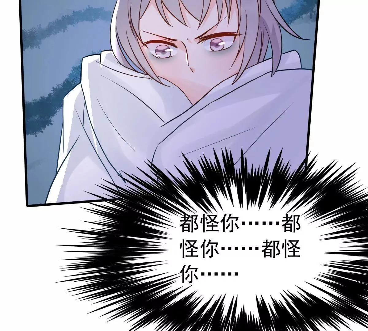 第10话 闺蜜爱上我的人 第20页