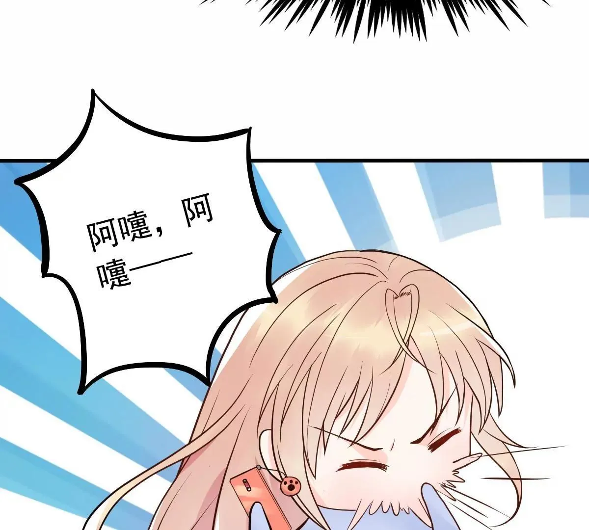 第10话 闺蜜爱上我的人 第21页