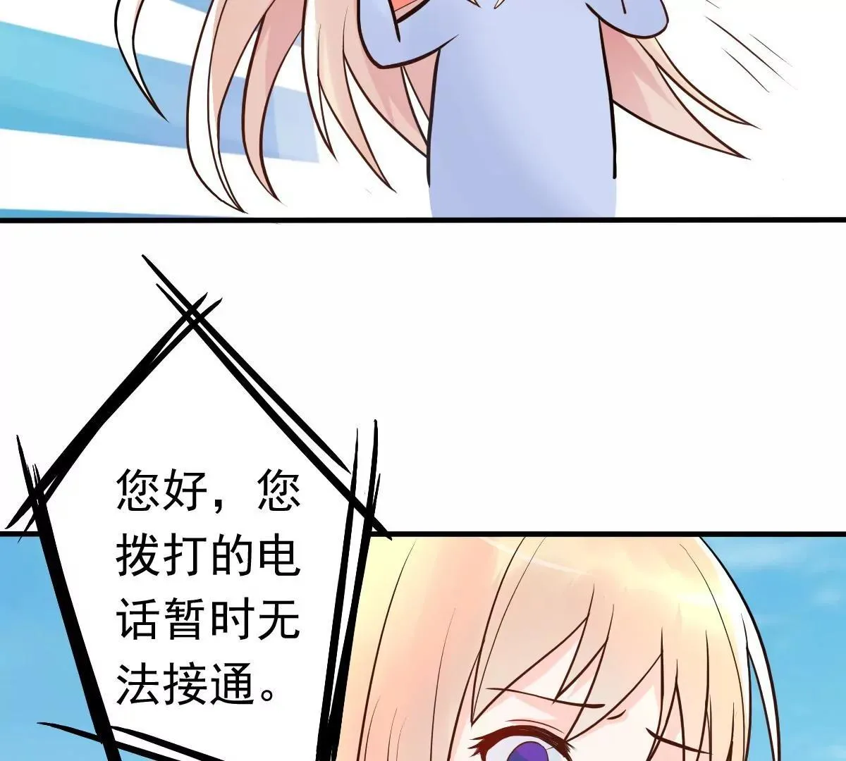 第10话 闺蜜爱上我的人 第22页