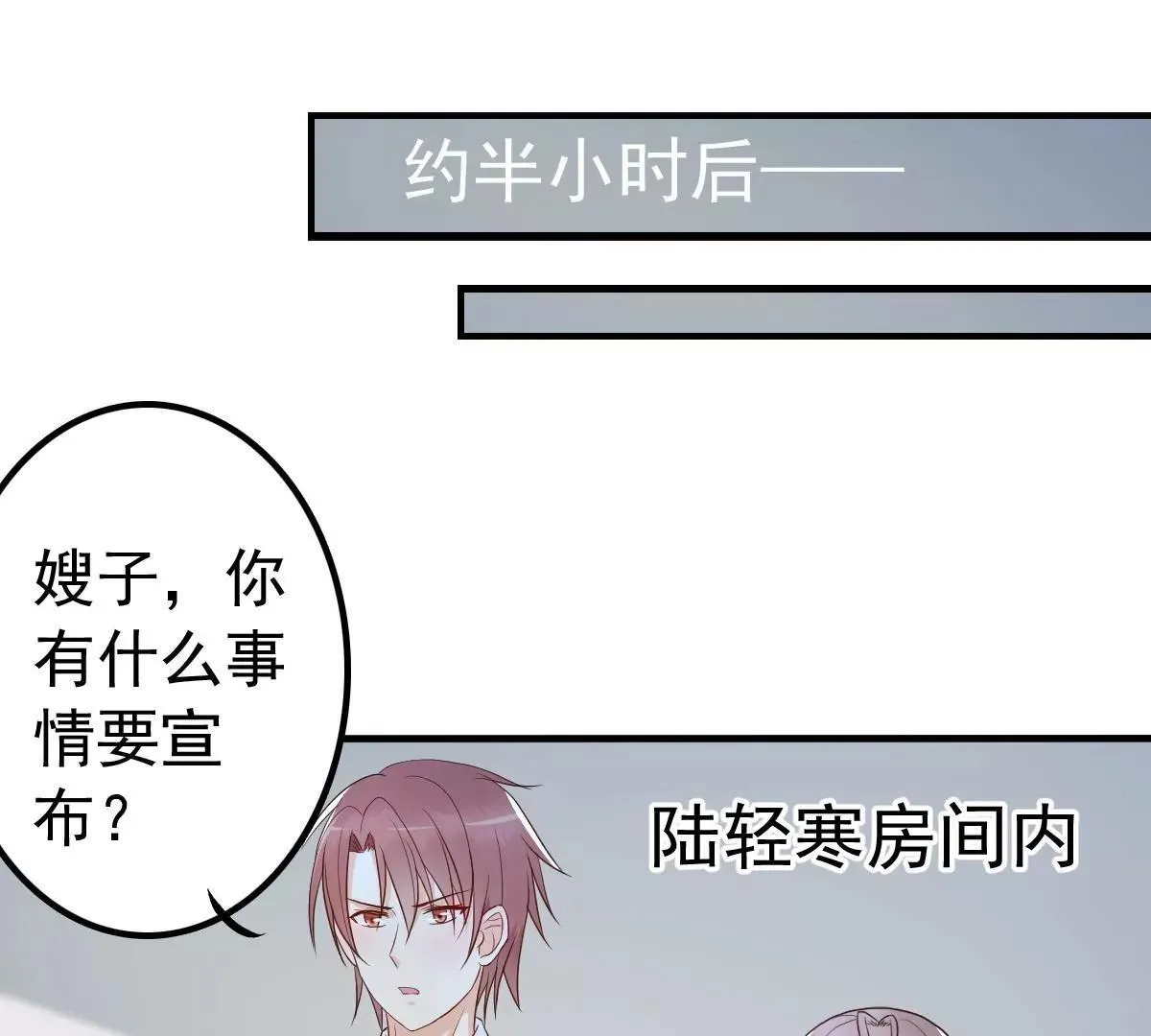 第10话 闺蜜爱上我的人 第28页