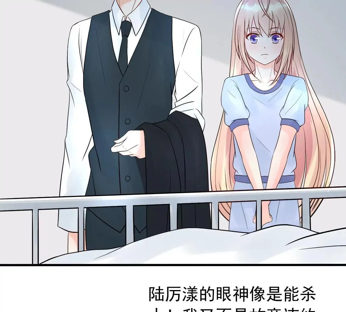 第10话 闺蜜爱上我的人 第29页