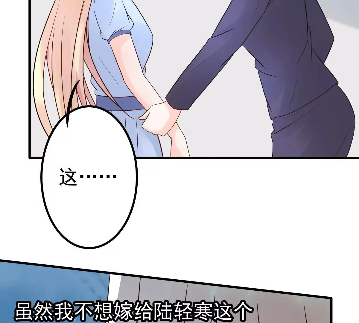 第10话 闺蜜爱上我的人 第33页
