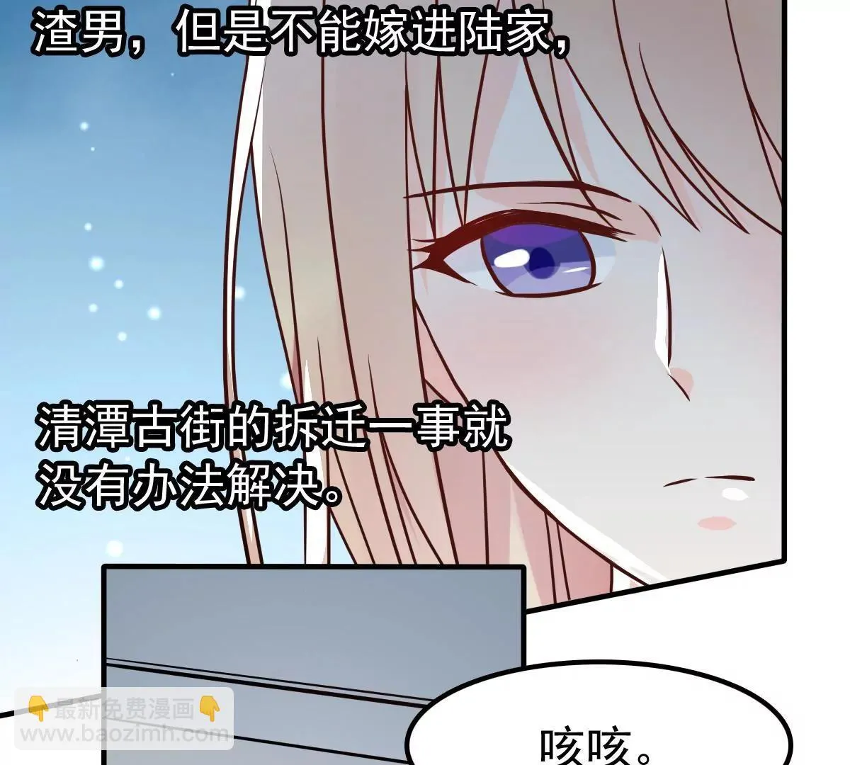 第10话 闺蜜爱上我的人 第34页