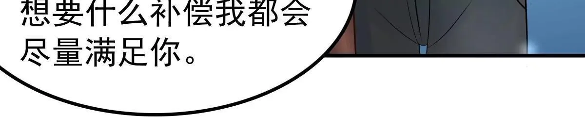 第10话 闺蜜爱上我的人 第37页