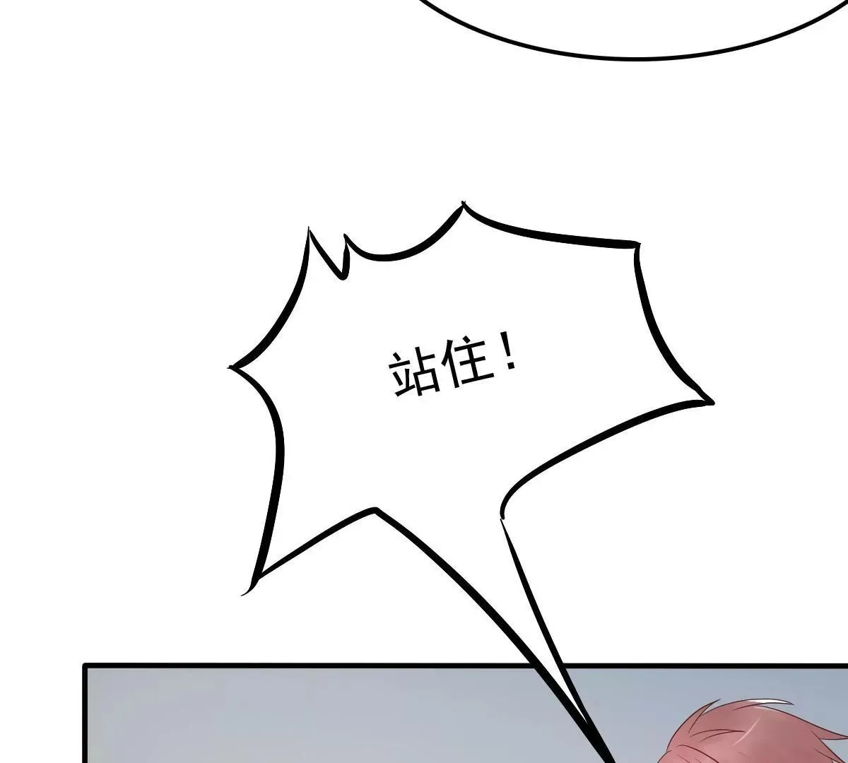 第11话 她抢先我怀孕了！ 第6页