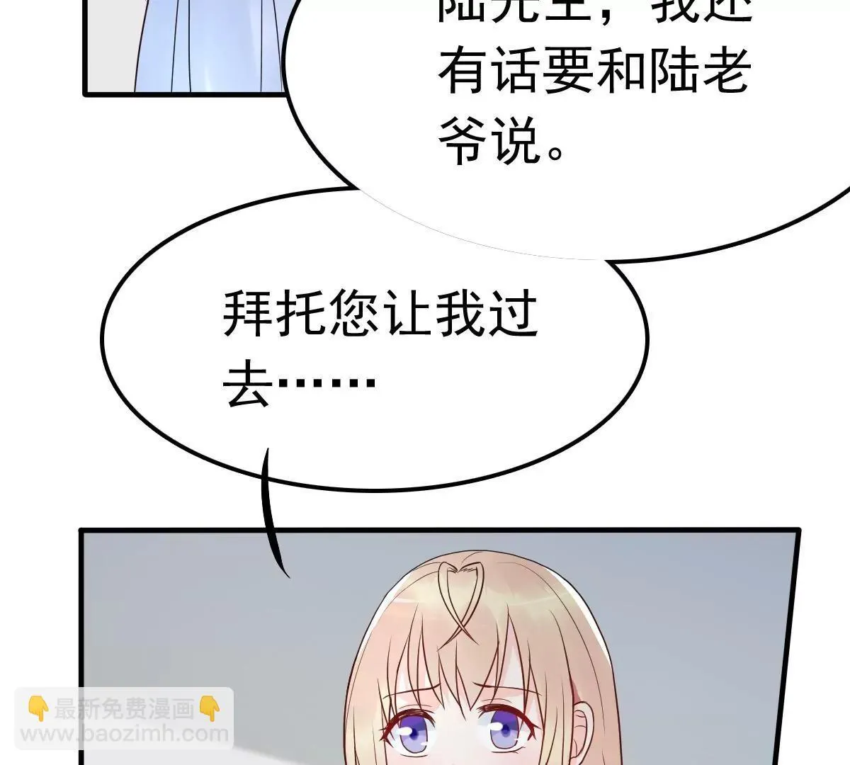 第11话 她抢先我怀孕了！ 第8页