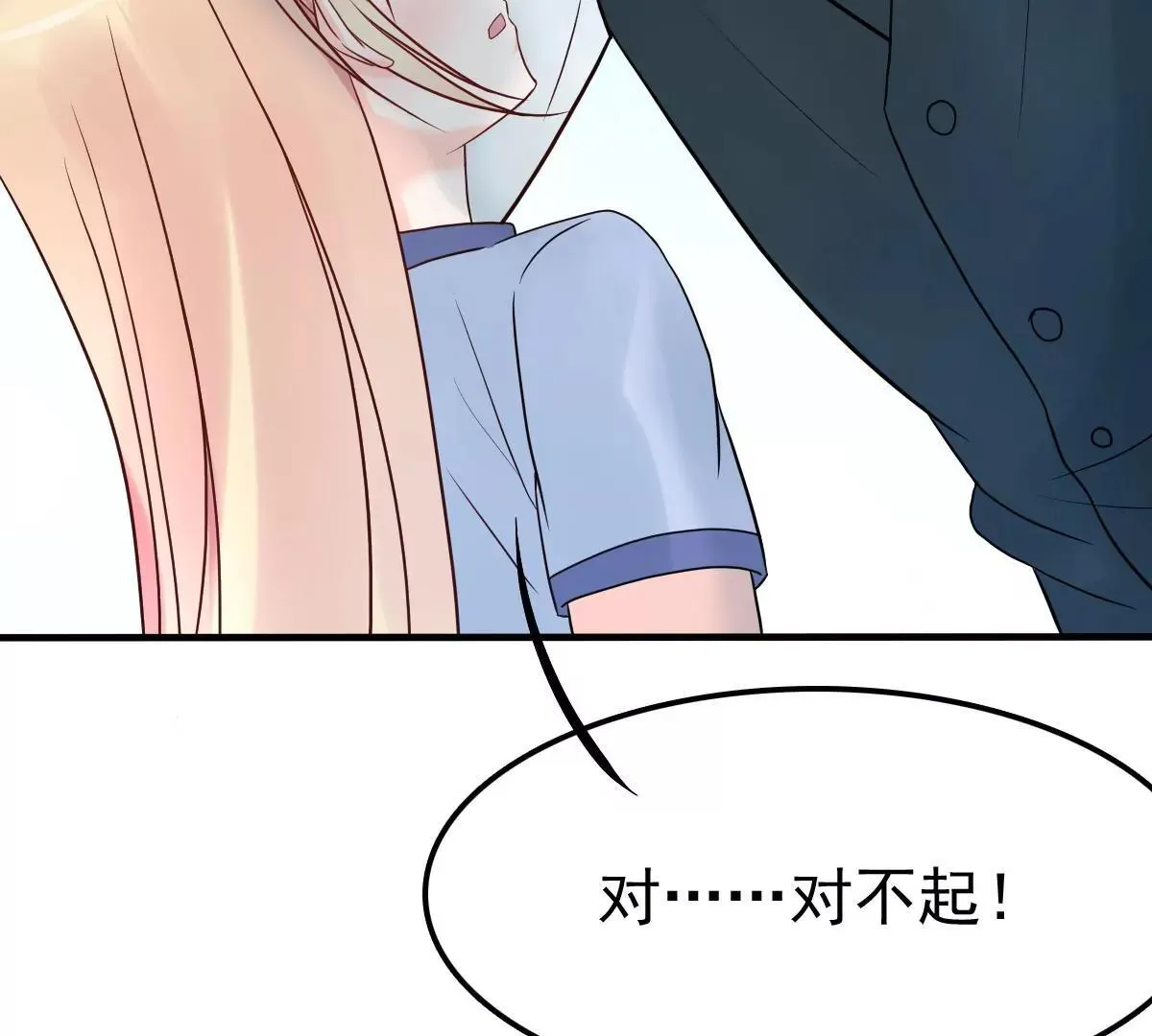 第11话 她抢先我怀孕了！ 第11页