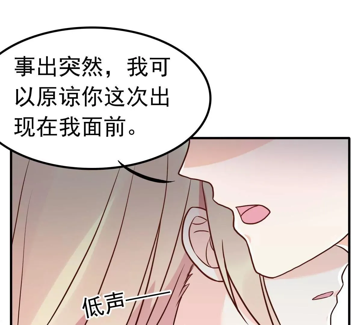 第11话 她抢先我怀孕了！ 第13页