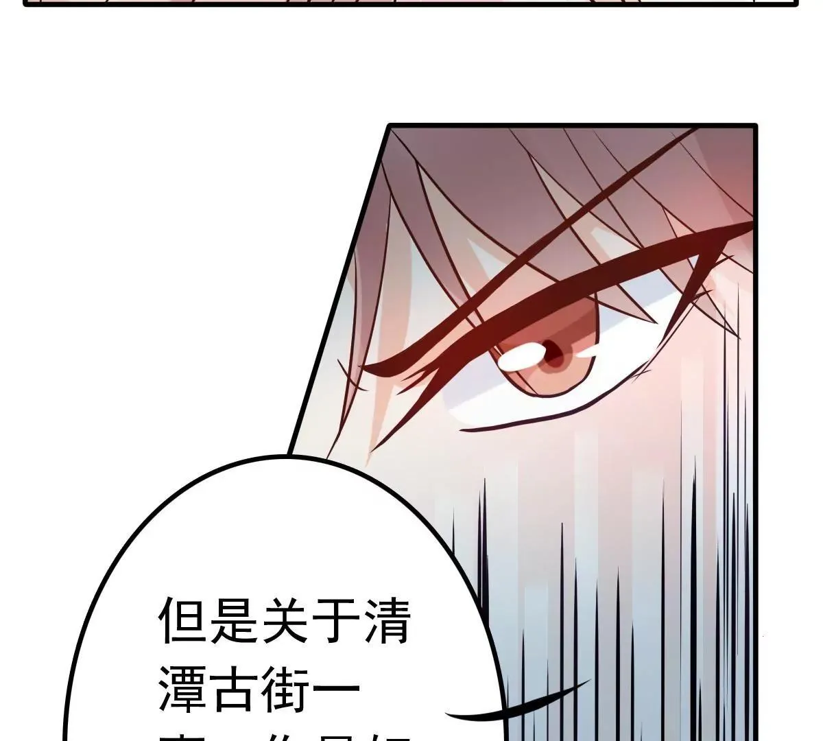 第11话 她抢先我怀孕了！ 第14页