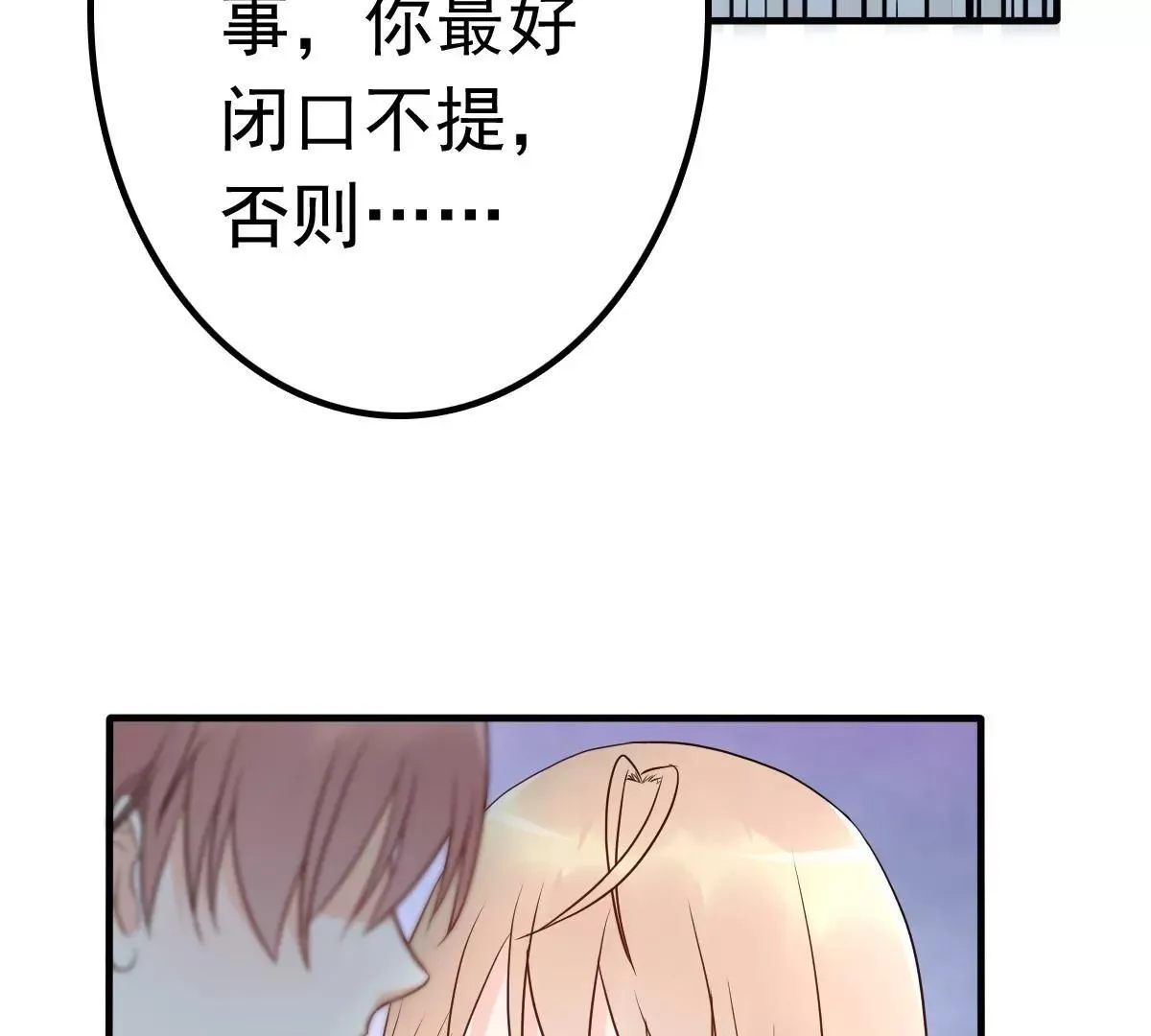 第11话 她抢先我怀孕了！ 第15页