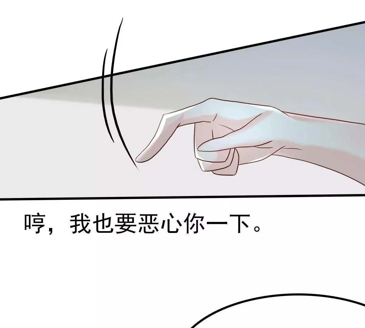 第11话 她抢先我怀孕了！ 第17页