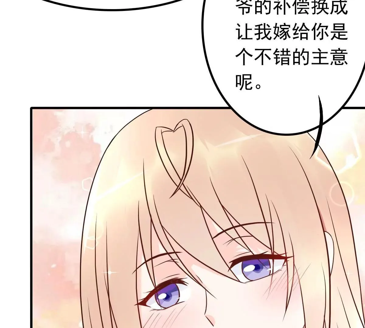 第11话 她抢先我怀孕了！ 第20页