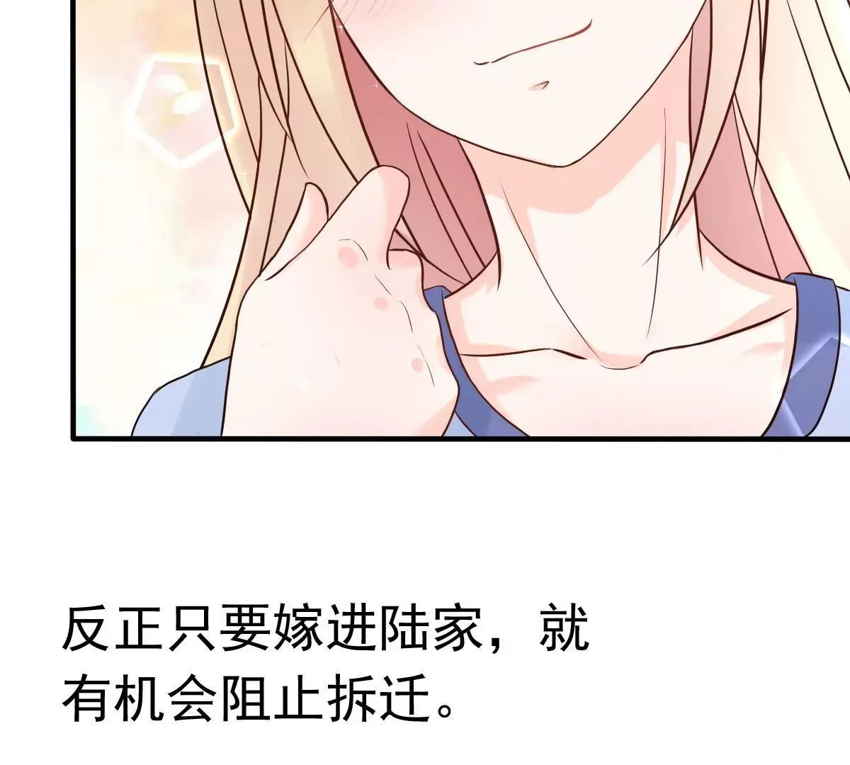 第11话 她抢先我怀孕了！ 第21页